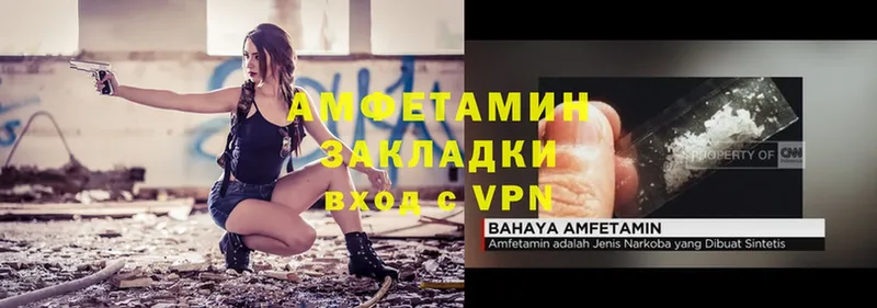 Amphetamine VHQ  Белорецк 