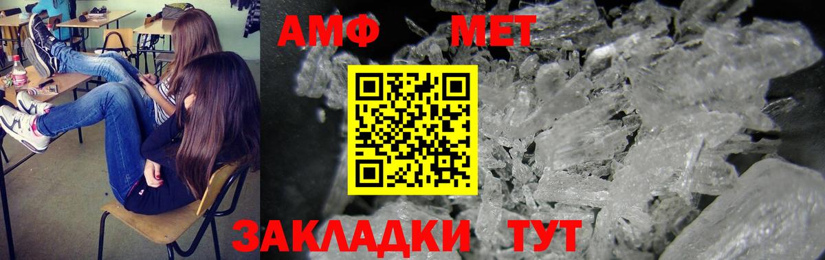 АМФ Premium Белорецк