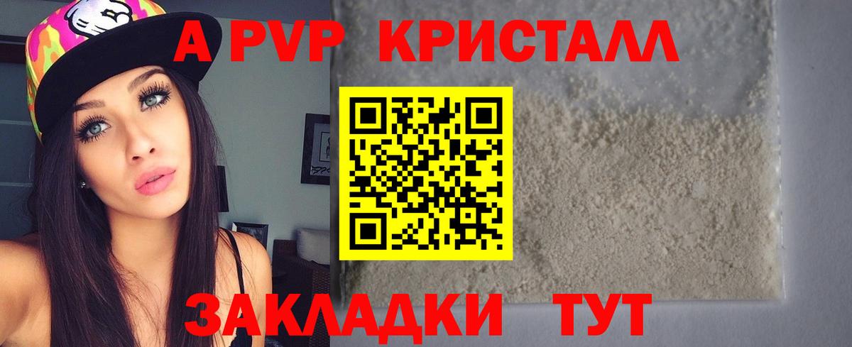 A PVP мука Белорецк