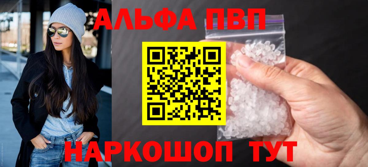 A-PVP крисы CK  A-PVP VHQ  Белорецк  А ПВП мука 