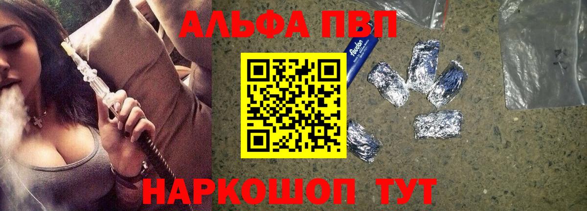 А ПВП Соль Белорецк