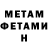 Метамфетамин Methamphetamine Ilia PLM