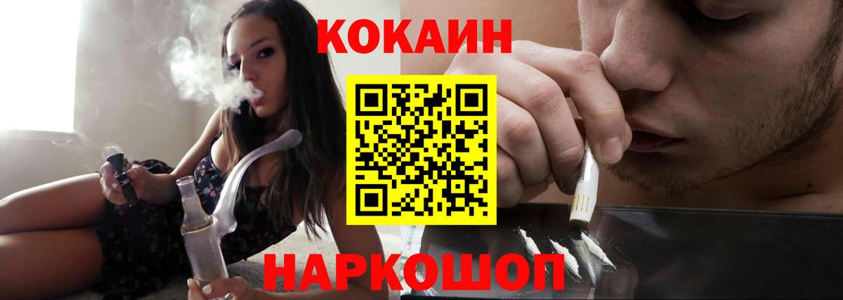 Кокаин 97% Белорецк
