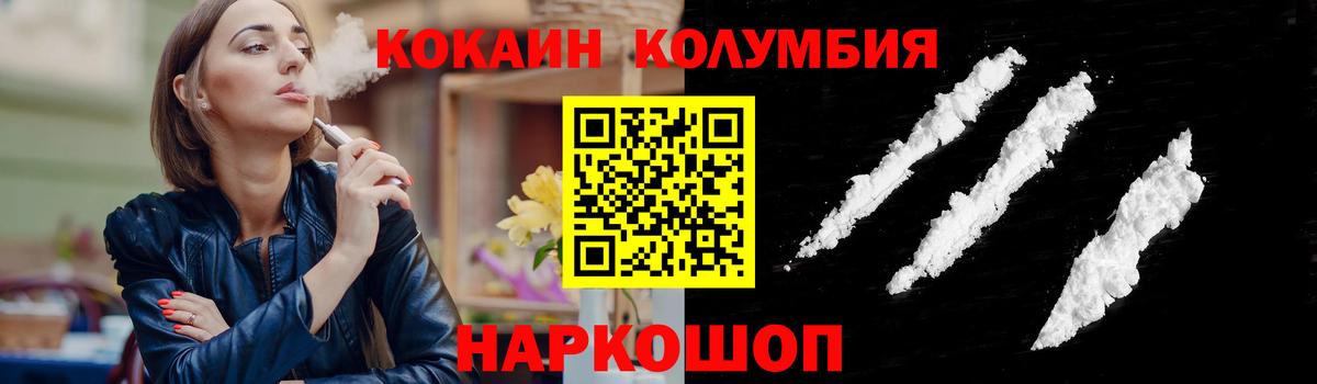 Кокаин Колумбийский  Кокаин  Кокаин Колумбийский  Белорецк 