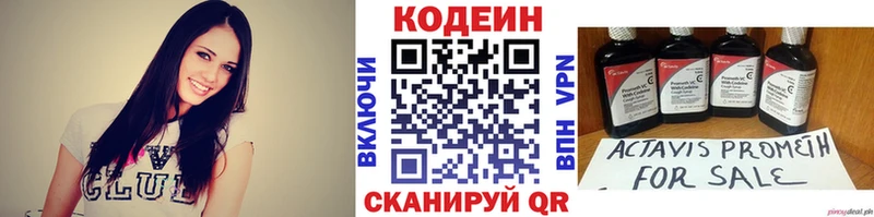 купить   Белорецк  Кодеиновый сироп Lean напиток Lean (лин) 