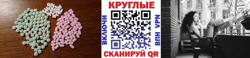 ЭКСТАЗИ MDMA  дарк нет наркотические препараты  Белорецк 