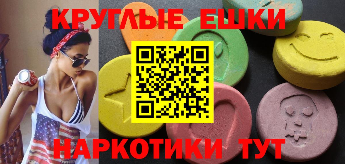 ЭКСТАЗИ 300 mg  Ecstasy ешки  Белорецк  Вход с VPN 