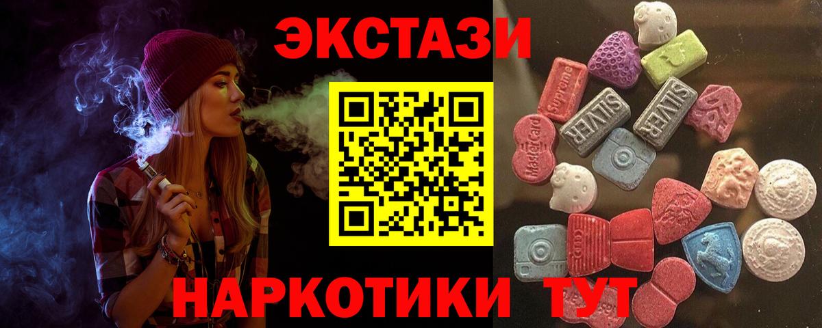 ЭКСТАЗИ mix Белорецк