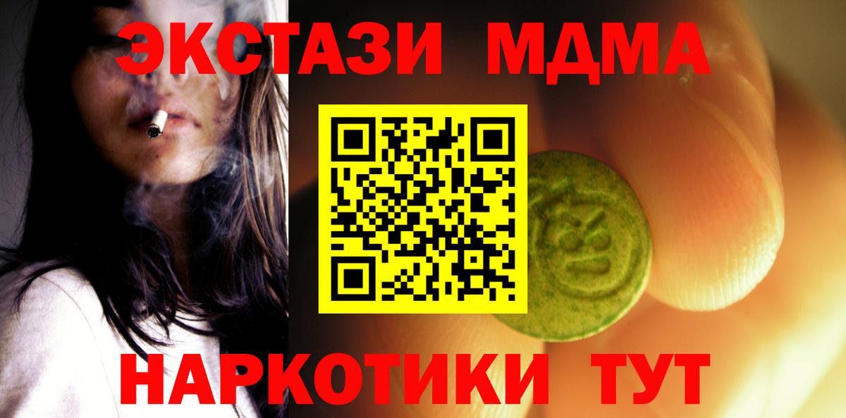 Ecstasy 250 мг  Экстази  Ecstasy бентли  Белорецк 