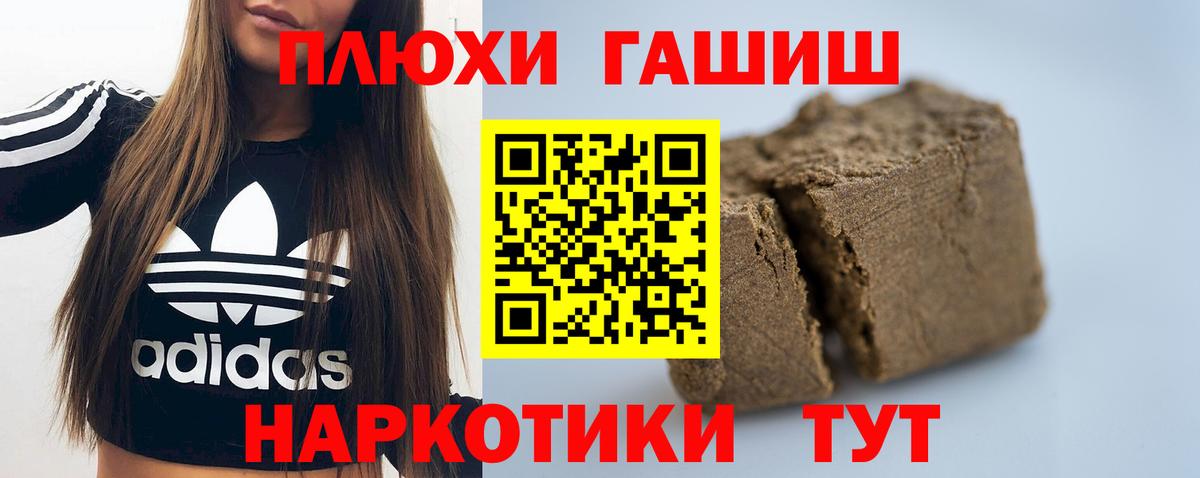 ГАШ гашик Белорецк