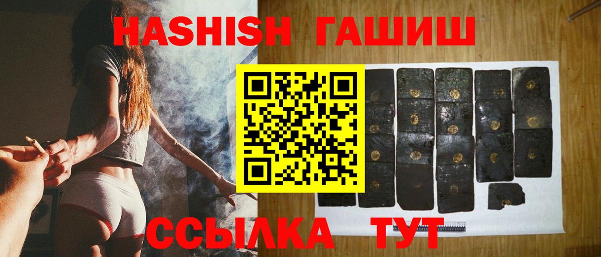 ГАШИШ 40% ТГК  Вход с VPN  Белорецк 