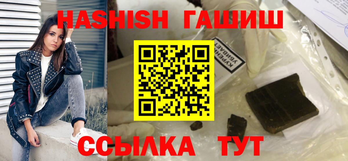ГАШИШ ice o lator Белорецк