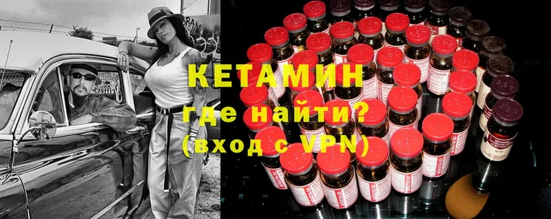 Кетамин VHQ  закладки  Белорецк 