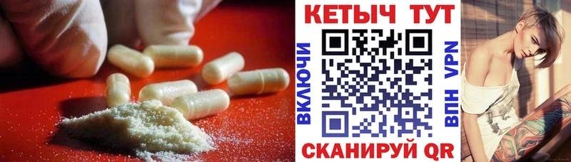 закладки  Белорецк  КЕТАМИН ketamine 
