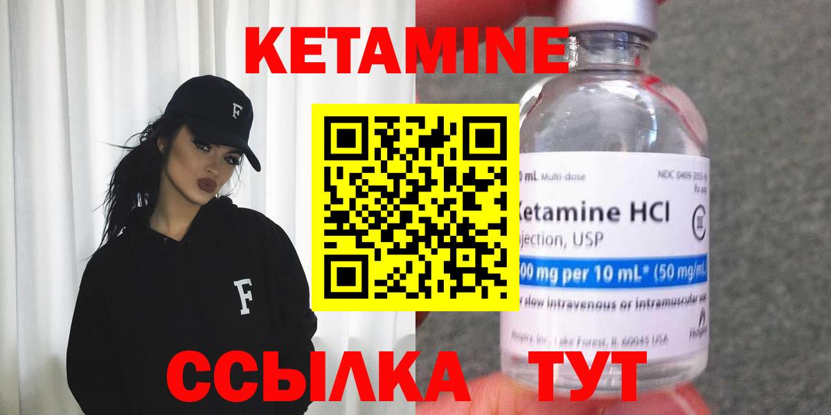 Кетамин ketamine Белорецк