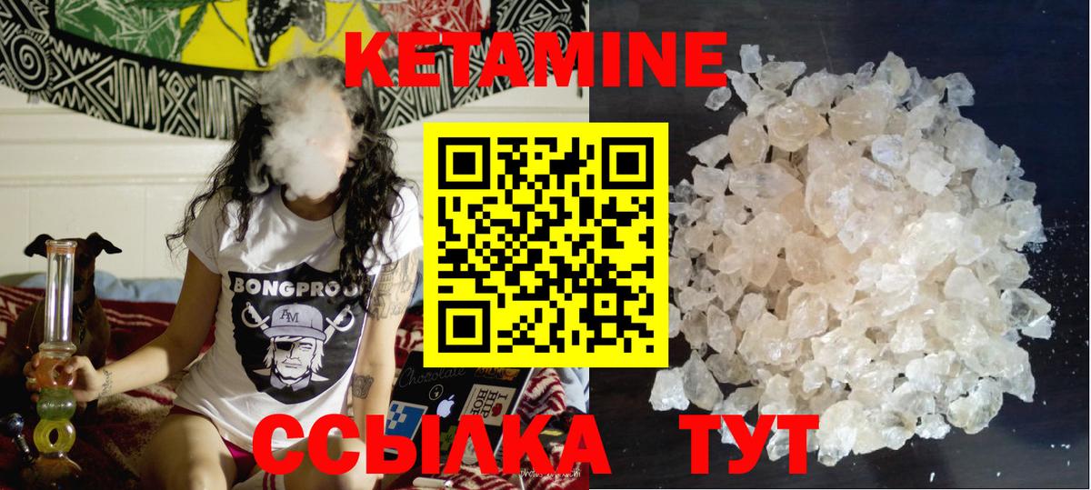 Кетамин ketamine  Белорецк 