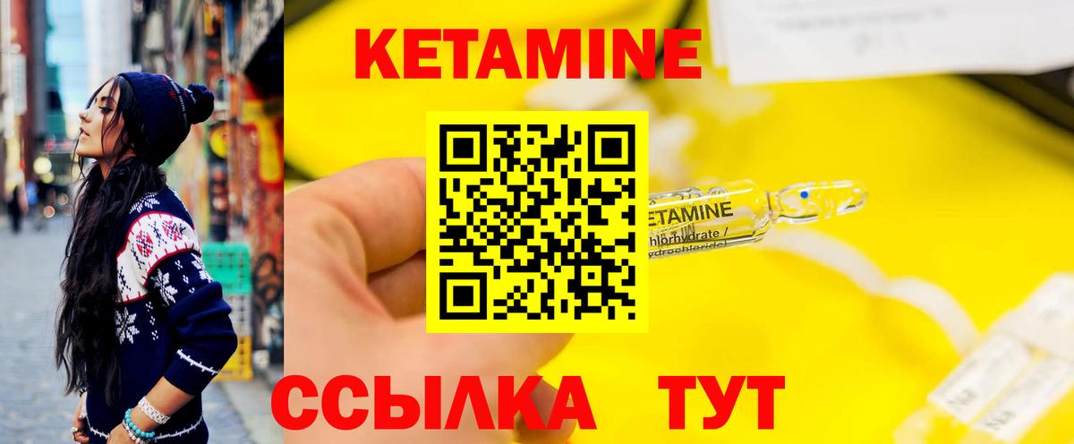 Белорецк  КЕТАМИН ketamine  Вход с VPN 