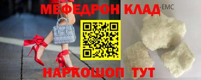 мяу мяу кристалл Абинск