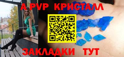 альфа пвп VHQ Апрелевка