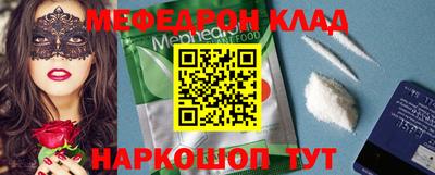 мефедрон мука Аргун