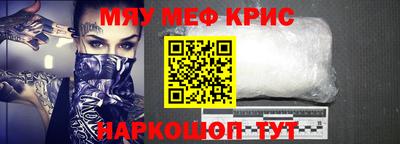 мефедрон мука Аргун