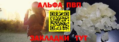 альфа пвп VHQ Апрелевка