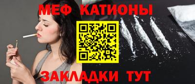 мефедрон мука Аргун