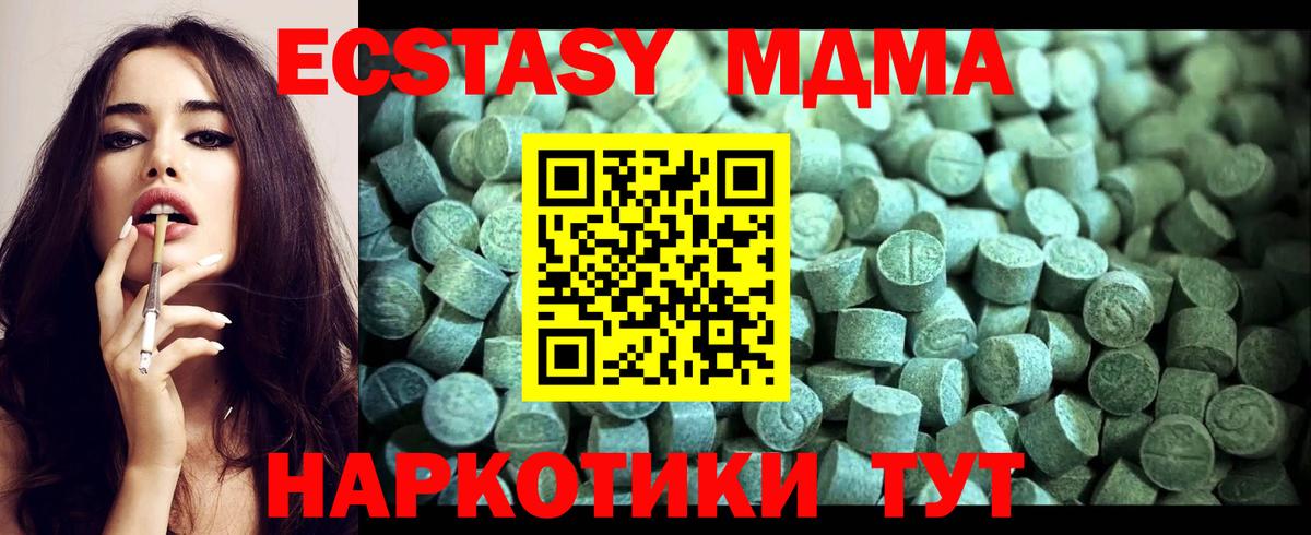 МДМА Molly Белорецк