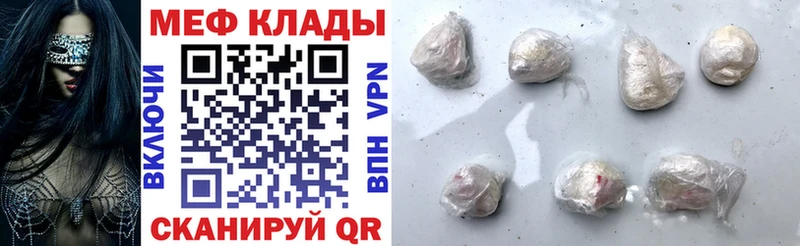 Меф мяу мяу  Белорецк 