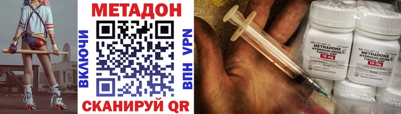Метадон кристалл  Белорецк 