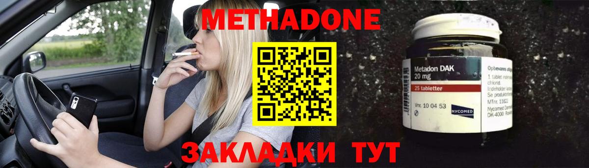 Белорецк  Метадон кристалл  Вход с VPN 