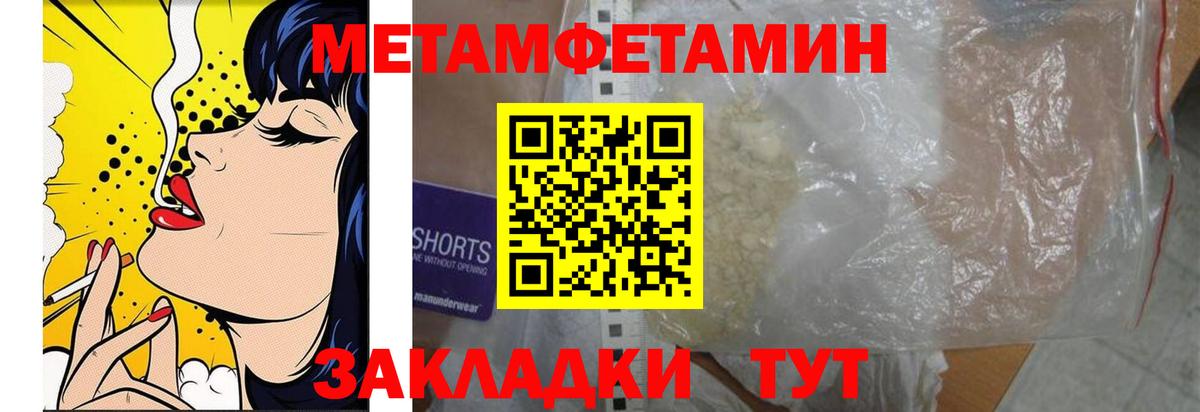 Метамфетамин  Белорецк  Метамфетамин мет  Метамфетамин мет 