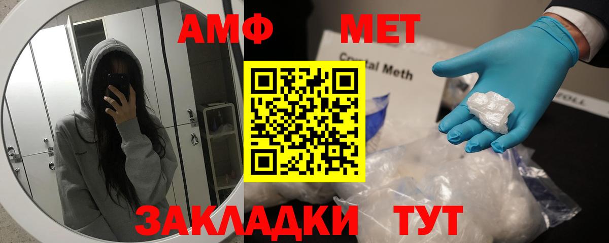 Метамфетамин винт Белорецк