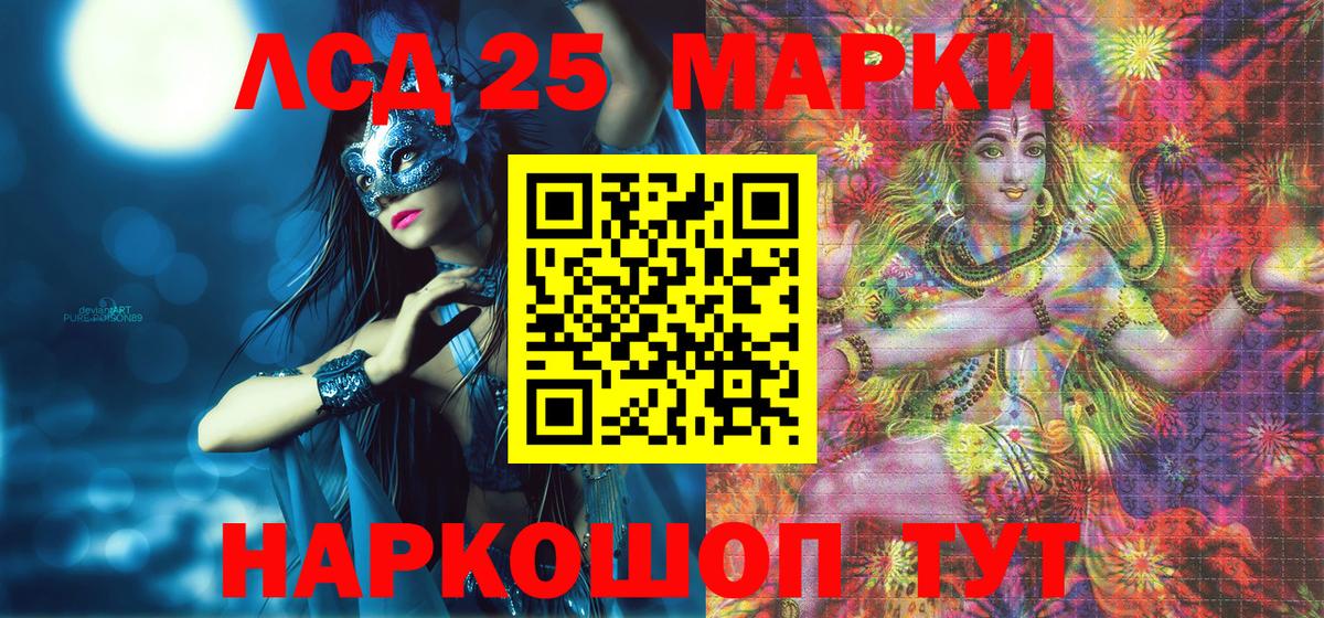 Марки 25I-NBOMe 1,5мг  Вход с VPN  Марки N-bome  Белорецк 