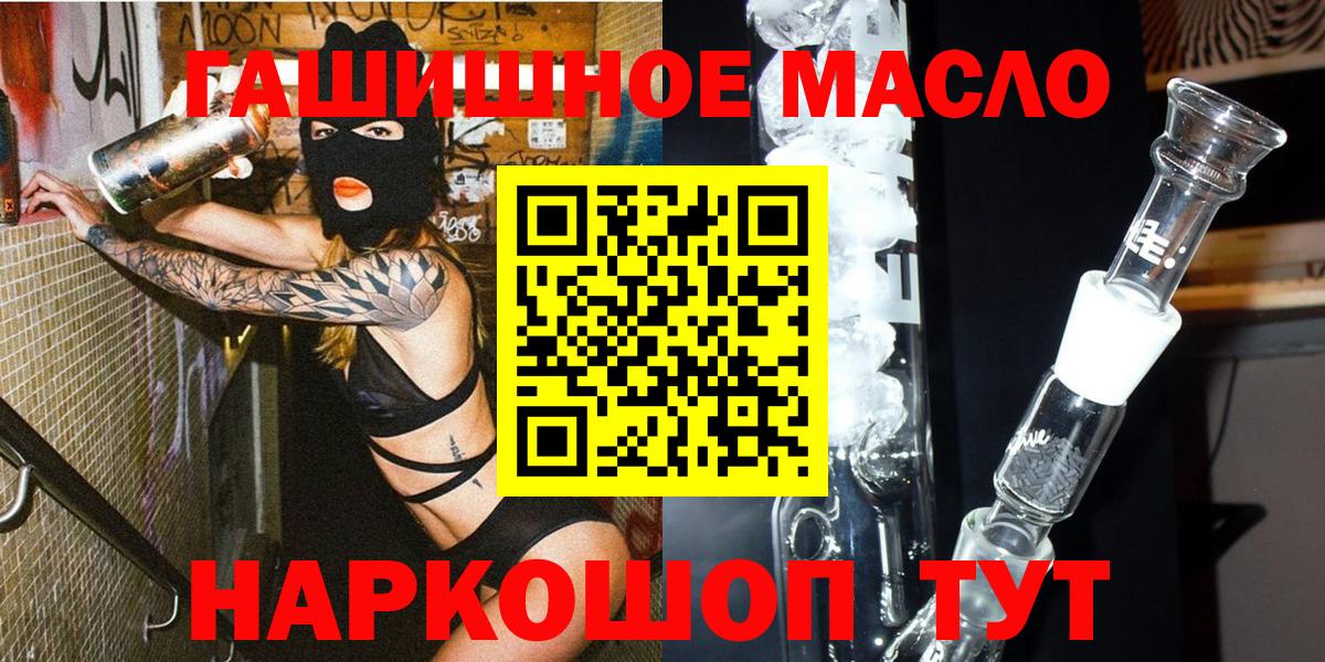ТГК концентрат  Вход с VPN  Белорецк 