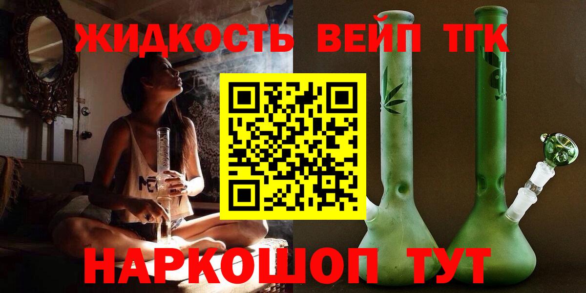 Дистиллят ТГК THC oil Белорецк