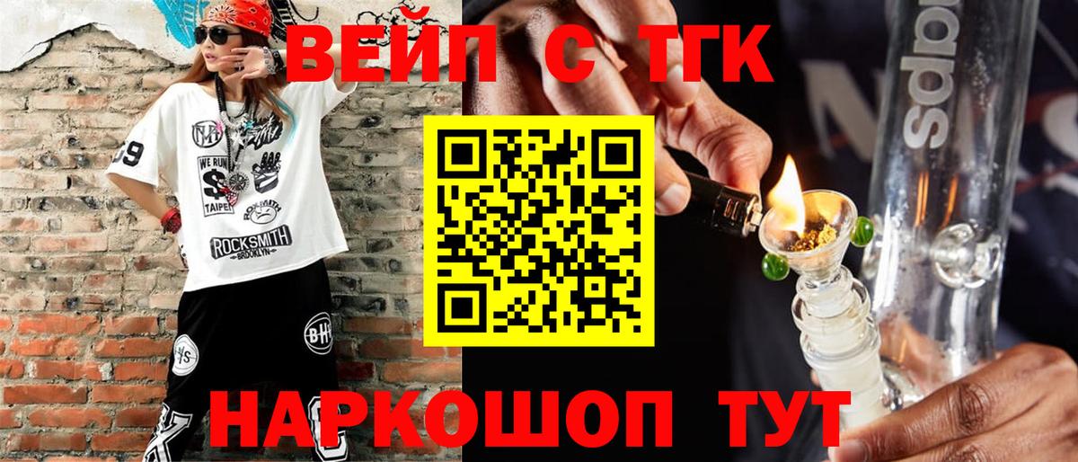 Дистиллят ТГК Wax  даркнет сайт  Дистиллят ТГК жижа  Белорецк 