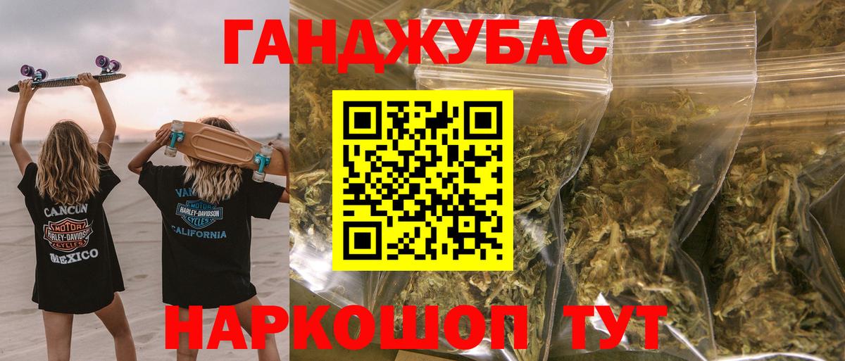 Белорецк  Конопля  COCAIN  Вход с VPN  Бошки Шишки  A PVP  Мяу-Мяу  МЕФ 